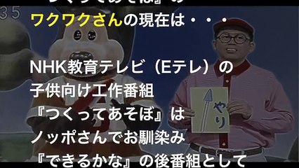 【衝撃】NHKをクビになったワクワクおじさんの悲惨すぎる姿がこちら！驚愕の現在とは・・・