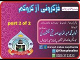 جامعہ ضیاالعلوم ملاح اٹک پارٹ 2