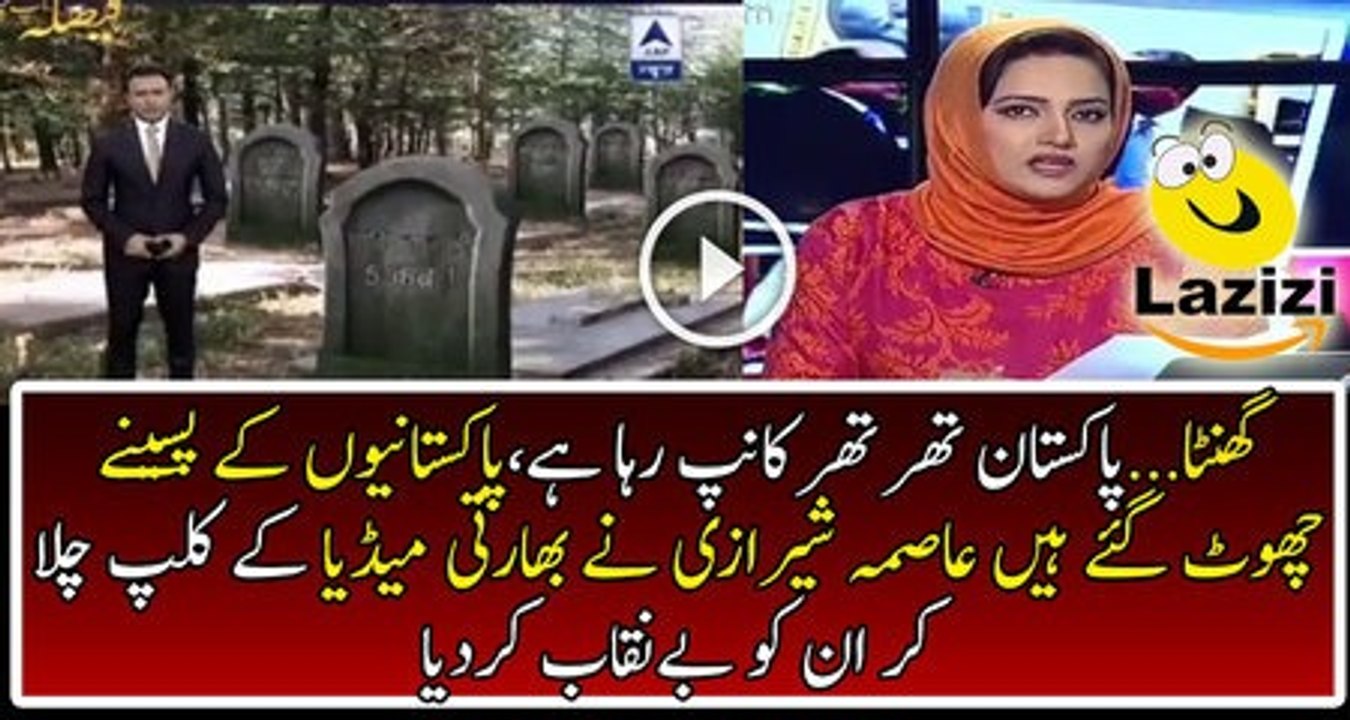 Asma Shehrazi Played an Indian Media Clip and Badly Bashing on Them - New News Urdu 2016