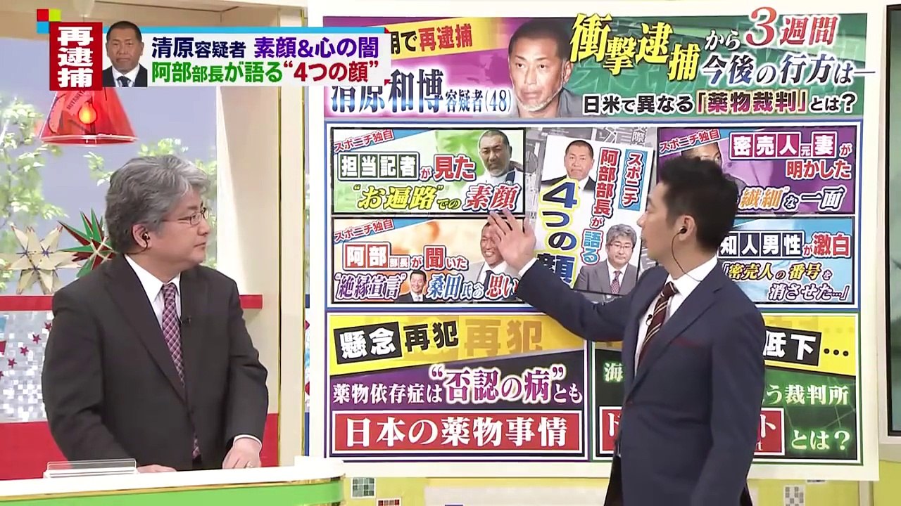 清原和博｢4つの顔｣素顔&心の闇 覚醒剤事件有罪