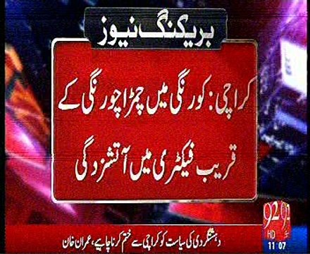 Breaking new karachi korangi factory mein aag lag gai 25-sep-2016