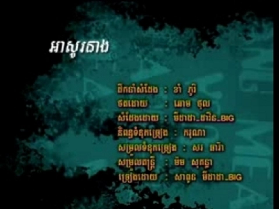 A So Neang