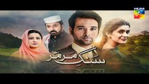 Sange Mar Mar Episode 4 Promo HD HUM TV Drama 15 Sep 2016