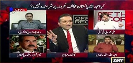 How dare you defend people who abuse my Country - Ali Mohammad Khan gets emotional and grills Amjad Ullah