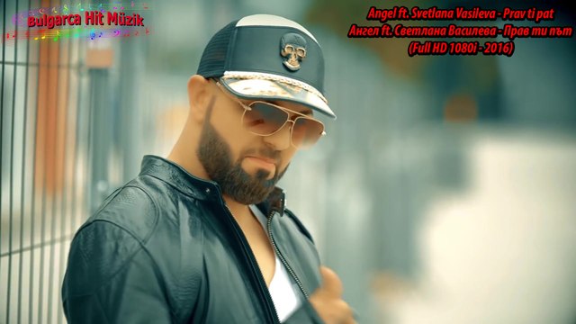 Angel ft. Svetlana Vasileva - Prav ti pat / Ангел ft. Светлана Василева - Прав ти път (Full HD 1080i - 2016)