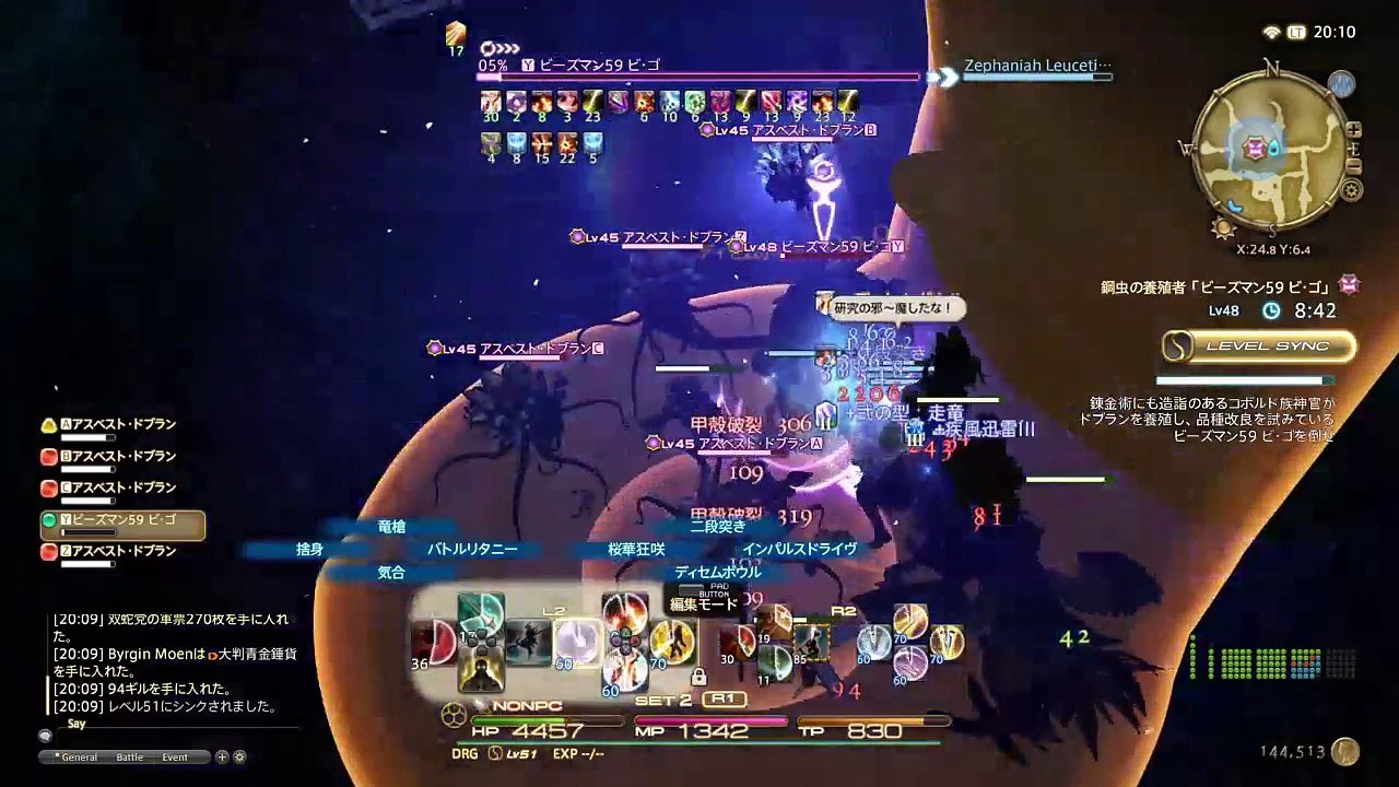 Let's play! FF14!! (6)