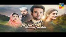 Sange Mar Mar Episode 5 Promo HUM TV Drama 22 Sep 2016