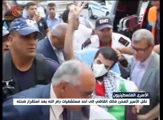 إطلاق مالك القاضي نصر جديد للحركة الأسيرة