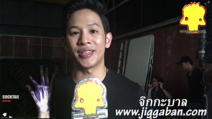 โอม cocktail ใช้บีวิตกับปัจจุบัน ธรรมชาติคัดสรร เลือกแล้วว่า ไม่ควรสูญพันธุ์ ยังไม่รู้ตัว