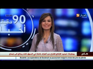 الأخبار الثقافية لظهيرة يوم الأحد 25 سبتمبر 2016