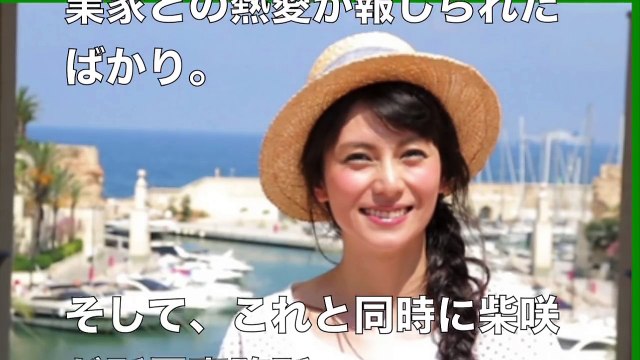 【絶望事実】柴咲コウの恋人 ガチでヤバそうwww おまけに事務所まで…最大の窮地に…