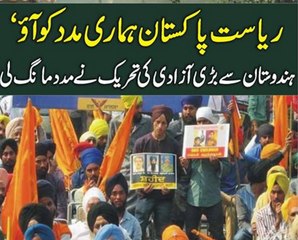 Riyasat Pakistan hamari MAdad  Karo