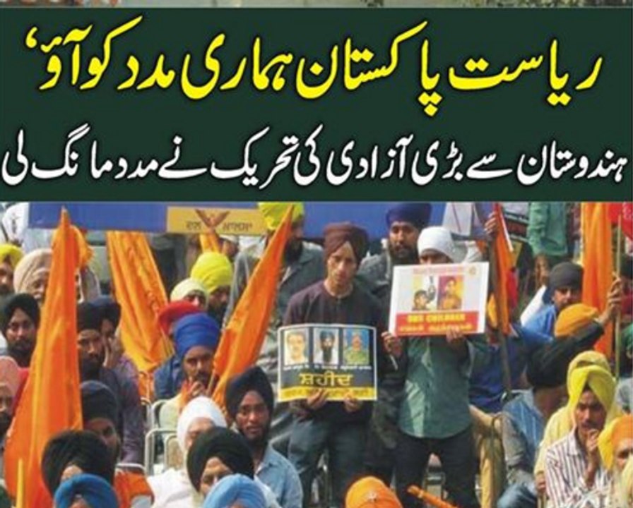 Riyasat Pakistan hamari MAdad  Karo