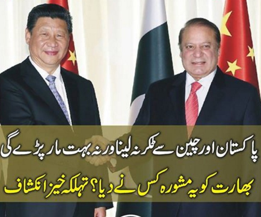 Pakistan Or Chean K Sath Panga Liya To Bhot Mar Pare Gi