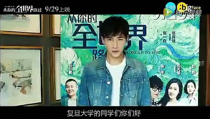 杨洋 复旦迎新祝福视频 Yang Yang Greetings to Fudan University Freshmen Orientation