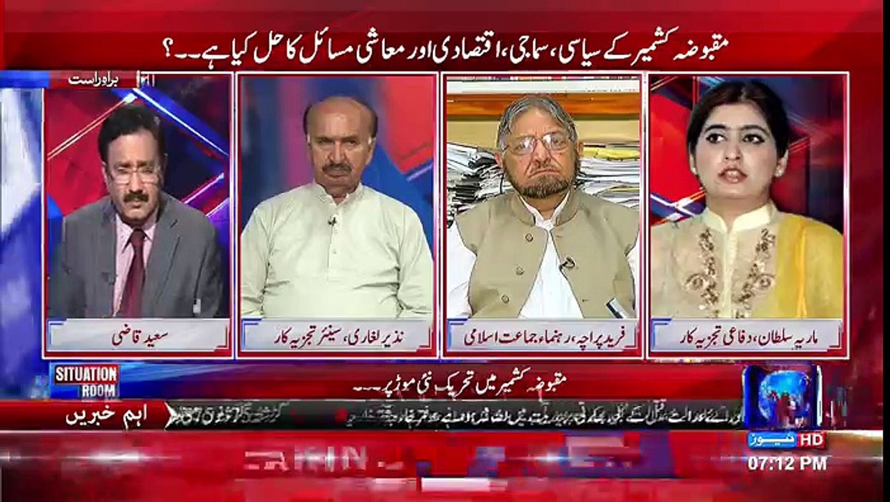 Situation Room - 25th September 2016