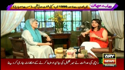 Hamare Mehman 25th September 2016