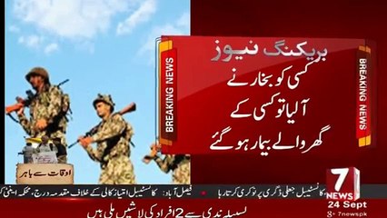 Indian Army afraid from Pakistani Army