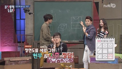 고난도 입체 도형 문제! 현무X정문 듀오 정답!