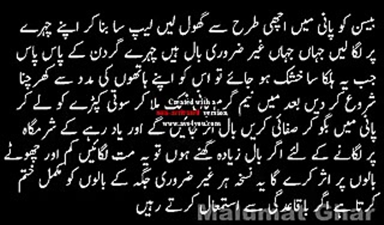 84.Ghair zarori baloo ka Khatma Asan Tareeqa