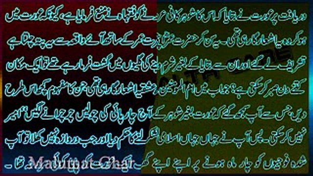 18.Baghir Shohar K Aurat Kitny Din Sabar Kar Sakti Hai baghir Six kye