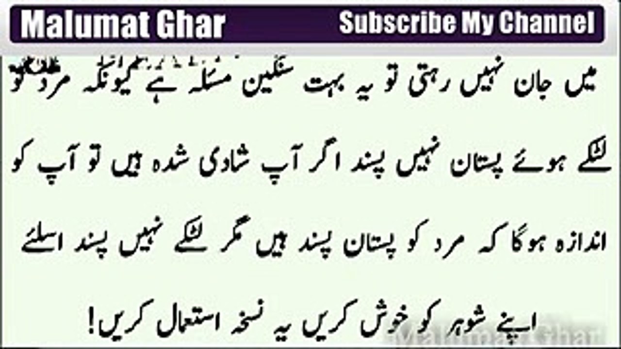 50.Latky howa Pastan Tight krny ka treeqa Larkia Zaror Daikhain