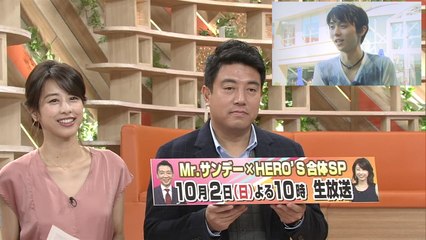 160925 来週をお楽しみに