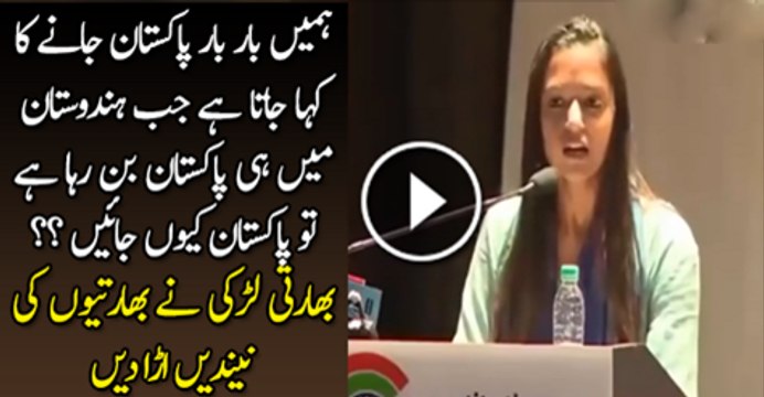 Hume Bar BAr Pakistan Jane Ka Koun KAha Jata Hai Jab K Bharat MAi He Pakistan Ban Raha Hai