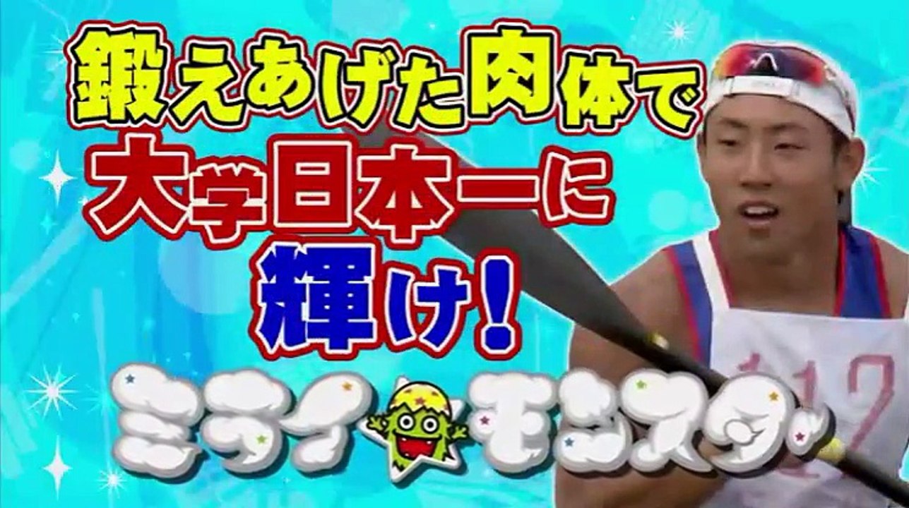 ミライモンスター 2016年9月25日