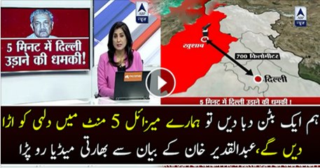 Ham Aik Batan Daba Day To Hamara Mazail 5 Mint Mai Dehli Ko Ura Day Ga Doctor A Q Khan