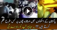 Pakistan K School Mai Ustadza Kis Tarha bacho Par Zulam Karty hai Dakhy is Video Mai