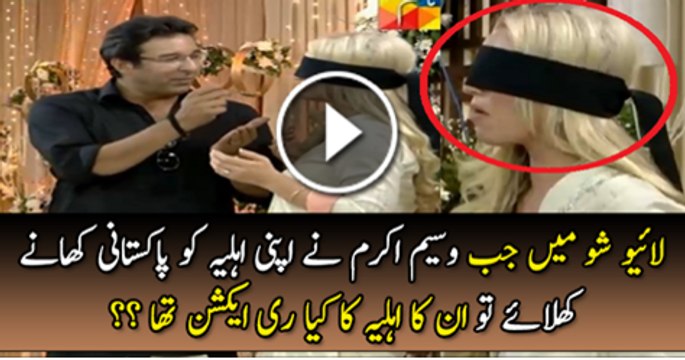Live Show Mai Jab waseem Akhar Apni Ahliya Ko Pakistani Khana Khila Rahy To Un Ka Reachion Kiya Tha