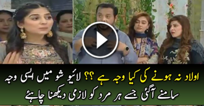 Olad Na Hone Ki Kiya Waja Hai Live Show Mai Aisi Ghoftago K Har Mard Ko Dakhna Chaheye