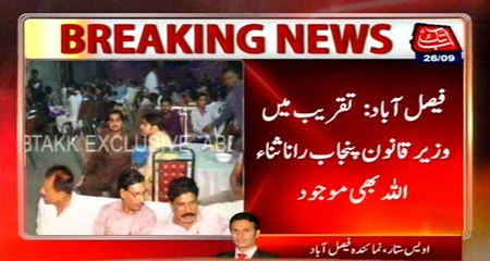 Faisalabad: Govt School Became Kitchen For PMLN's Workers Eid Party