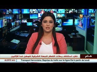 نقل   استئناف رحلات القطار للجهة الشرقية للوطن غدا الوطن