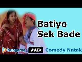 Batiyo Sek Bade ★ Best Comedy Of Pukhraj Nadsar ★ Rajasthani Comedy Natak ★