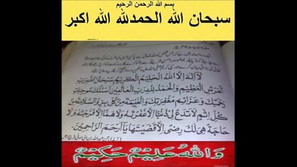 اللہ سے مانگو یہ دعا ہر ضرورت پریشانی سے نجات کےلے