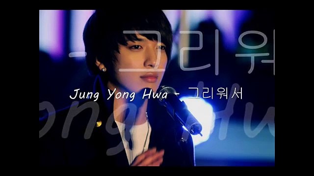 Because I miss you – Jung Yong Hwa (CNBlue)