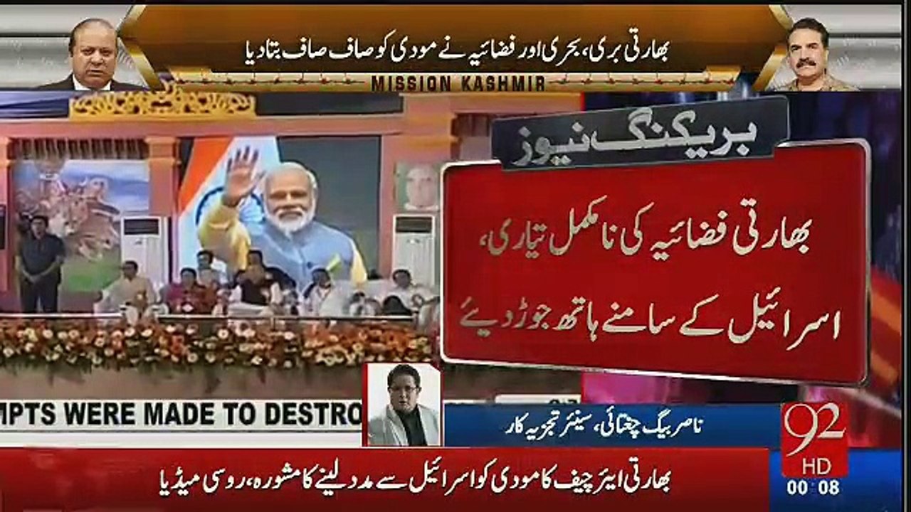 We are Not Ready to Fight Against Pakistan - Indian Air Chief