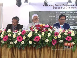 'বিদ্যুৎ-জ্বালানী খাতে অর্থ বিনিয়োগে পুঁজি বাজার চাঙ্গা হওয়ার সম্ভাবনা'