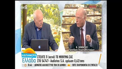 Βόμβα Λεβέντη – Εταιρεία δημοσκοπήσεων μου ζήτησε 10.000 ευρώ για να μου δώσει μεγαλύτερα ποσοστά – ΒΙΝΤΕΟ