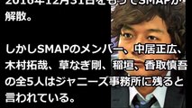 【衝撃】香取慎吾が体調面でもヤバい！SMAP解散でキムタクの名前を聞くだけで過呼吸に…