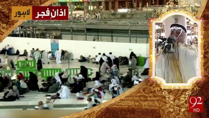 Azan e Fajar -26-09-2016 -92NewsHD