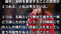 【リオオリンピック】為末大学で”日本選手はなぜ謝るのか”を分析。それに対する私の思い