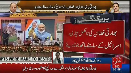 India Jung Ke Liye Tayar Nahi..India Air Force Cheif