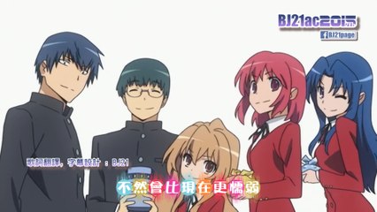 TORADORA 龍與虎 OP2 (4K)