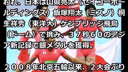 【リオオリンピック】男子400Ｍリレー　日本が銀！やっぱり日本は団体競技が強い