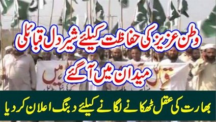 Watan AzizKi Hefazat K Liye Shair Dil Kabail Medan Mai A Gae