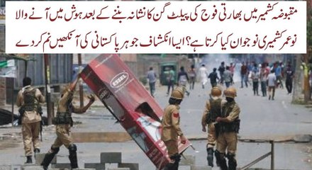 Kashmir Mai Bharti Foj Ki Pulat Gun Ka Nishana Banne Wala Noh Umar Larka Hosh Mai A Gaya