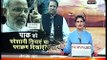 U-Turn Lene Per Bharti Media Apne Hi PM Modi Ki Chitrol Karne Laga..